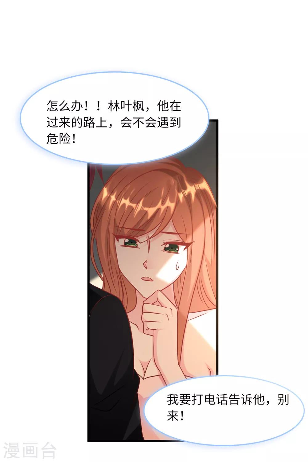 《总裁爹地追上门》漫画最新章节第65话 若云菲被调戏免费下拉式在线观看章节第【35】张图片