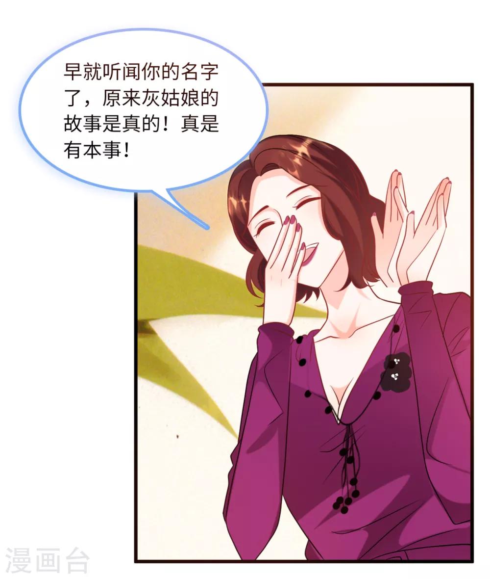 《总裁爹地追上门》漫画最新章节第65话 若云菲被调戏免费下拉式在线观看章节第【7】张图片