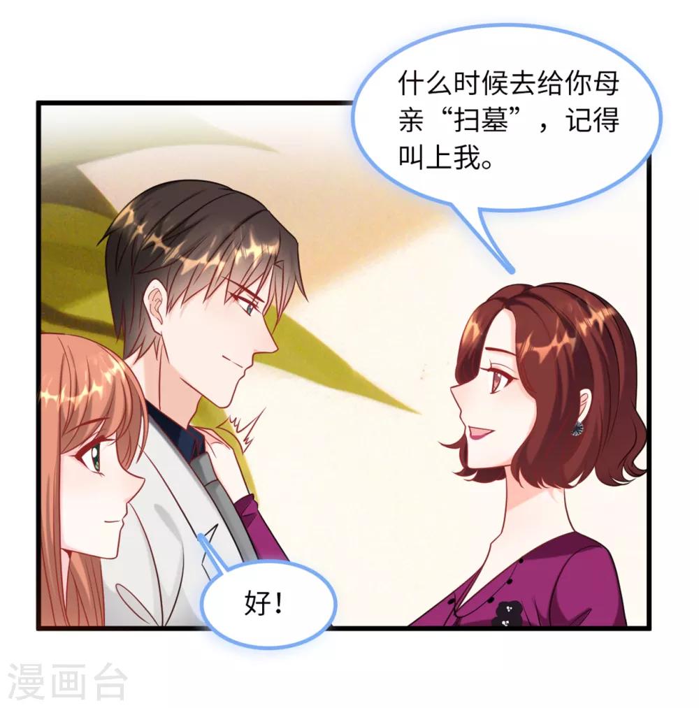 《总裁爹地追上门》漫画最新章节第65话 若云菲被调戏免费下拉式在线观看章节第【8】张图片