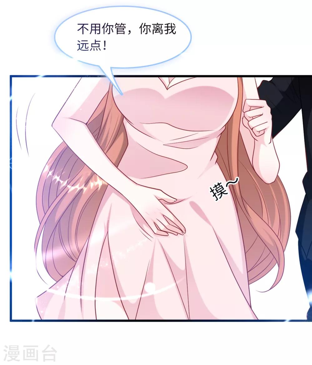 《总裁爹地追上门》漫画最新章节第66话 林叶枫的母亲免费下拉式在线观看章节第【11】张图片