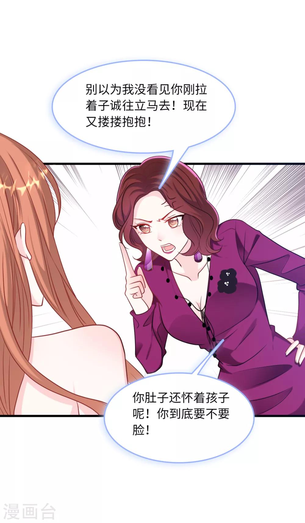 《总裁爹地追上门》漫画最新章节第66话 林叶枫的母亲免费下拉式在线观看章节第【15】张图片