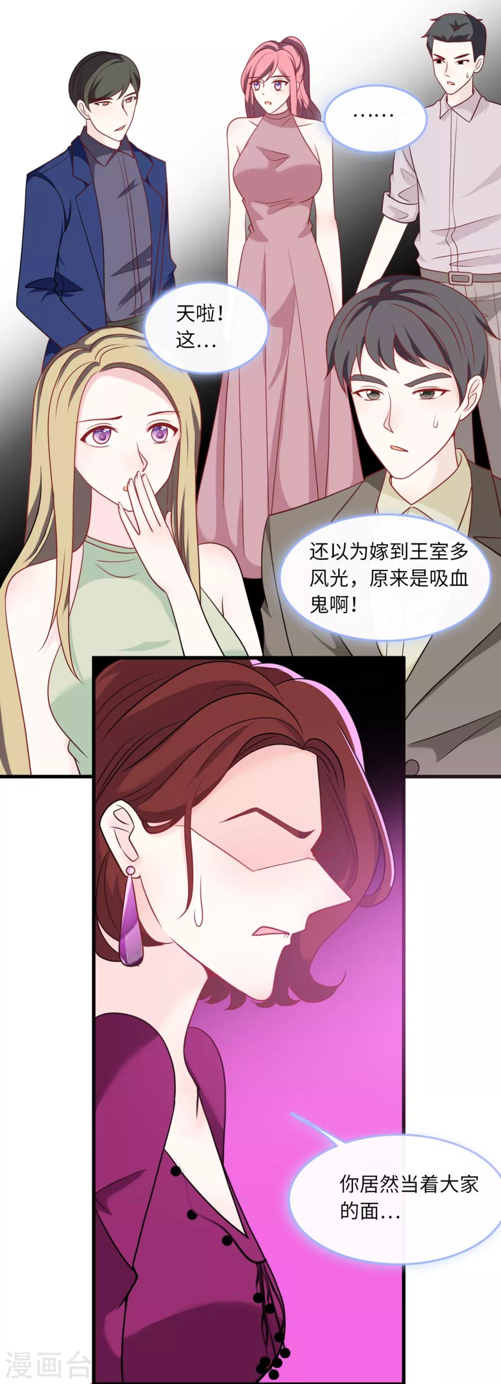 《总裁爹地追上门》漫画最新章节第66话 林叶枫的母亲免费下拉式在线观看章节第【26】张图片