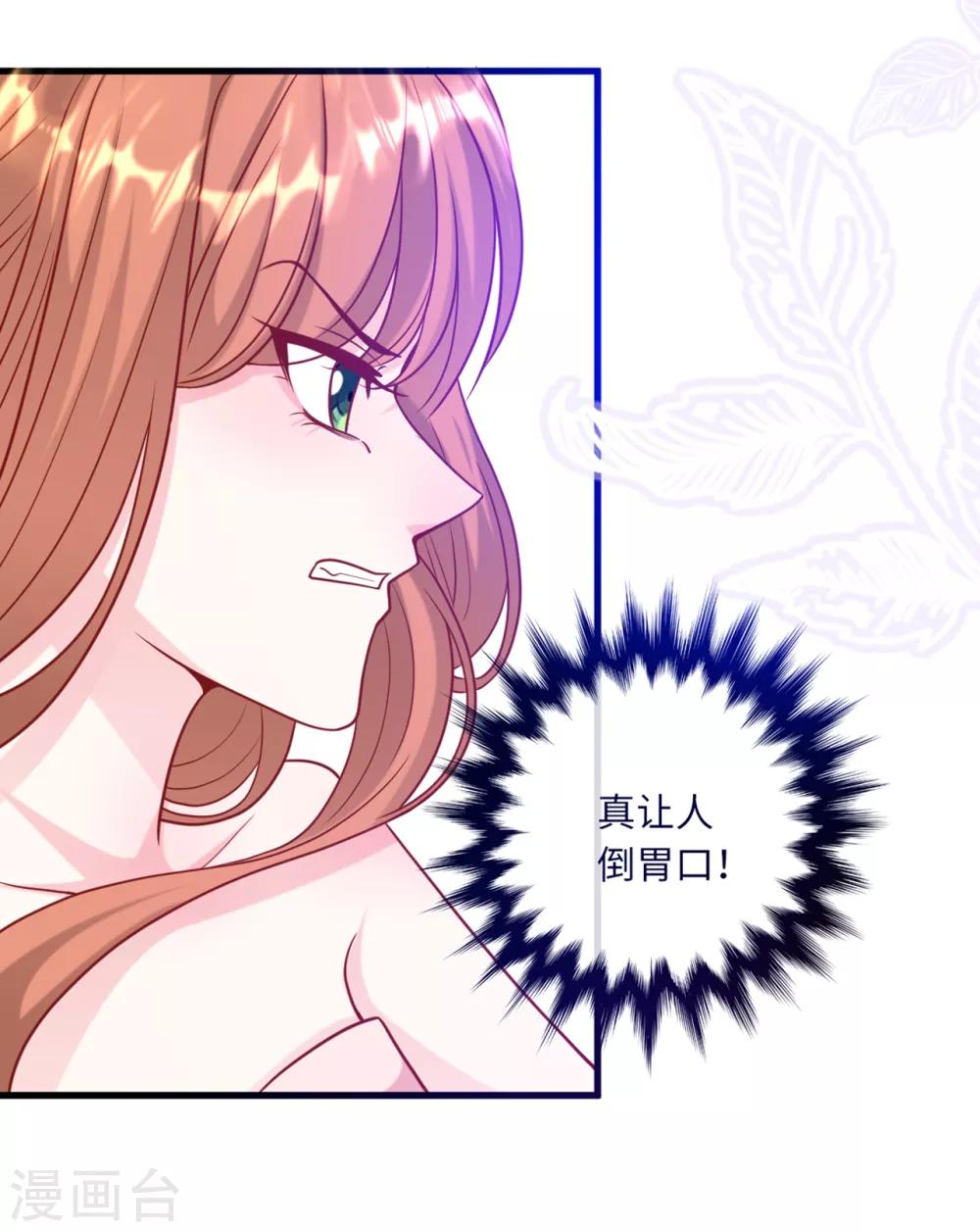 《总裁爹地追上门》漫画最新章节第66话 林叶枫的母亲免费下拉式在线观看章节第【6】张图片