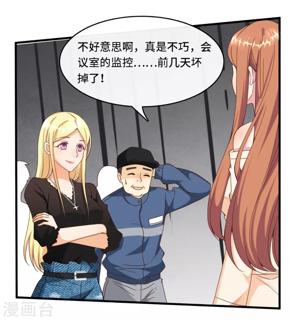 《总裁爹地追上门》漫画最新章节第7话 英雄救美免费下拉式在线观看章节第【12】张图片