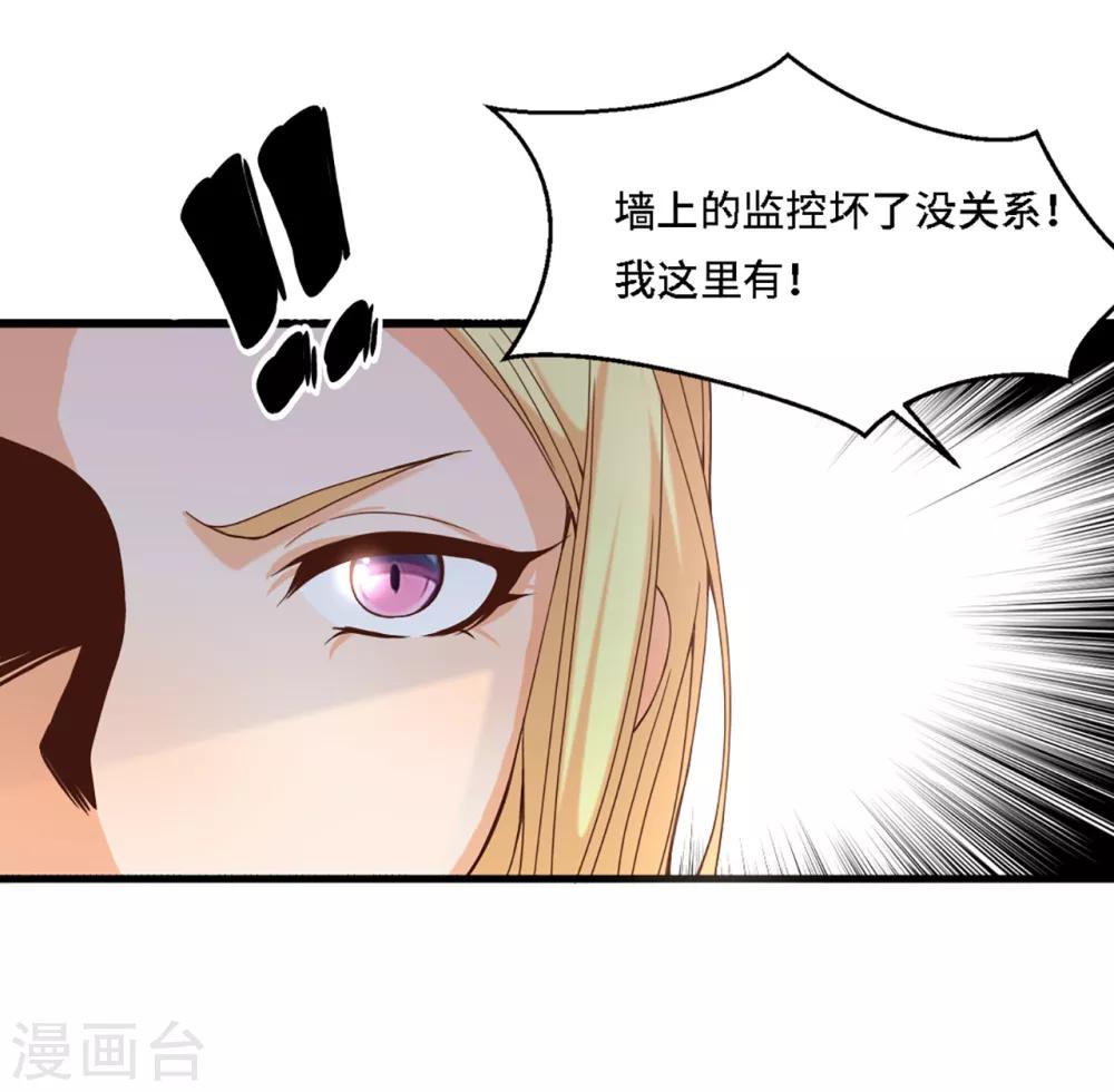 《总裁爹地追上门》漫画最新章节第7话 英雄救美免费下拉式在线观看章节第【14】张图片