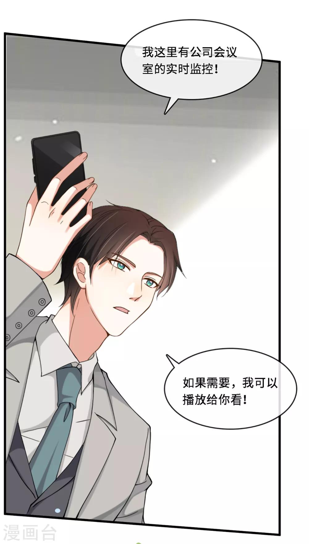 《总裁爹地追上门》漫画最新章节第7话 英雄救美免费下拉式在线观看章节第【16】张图片