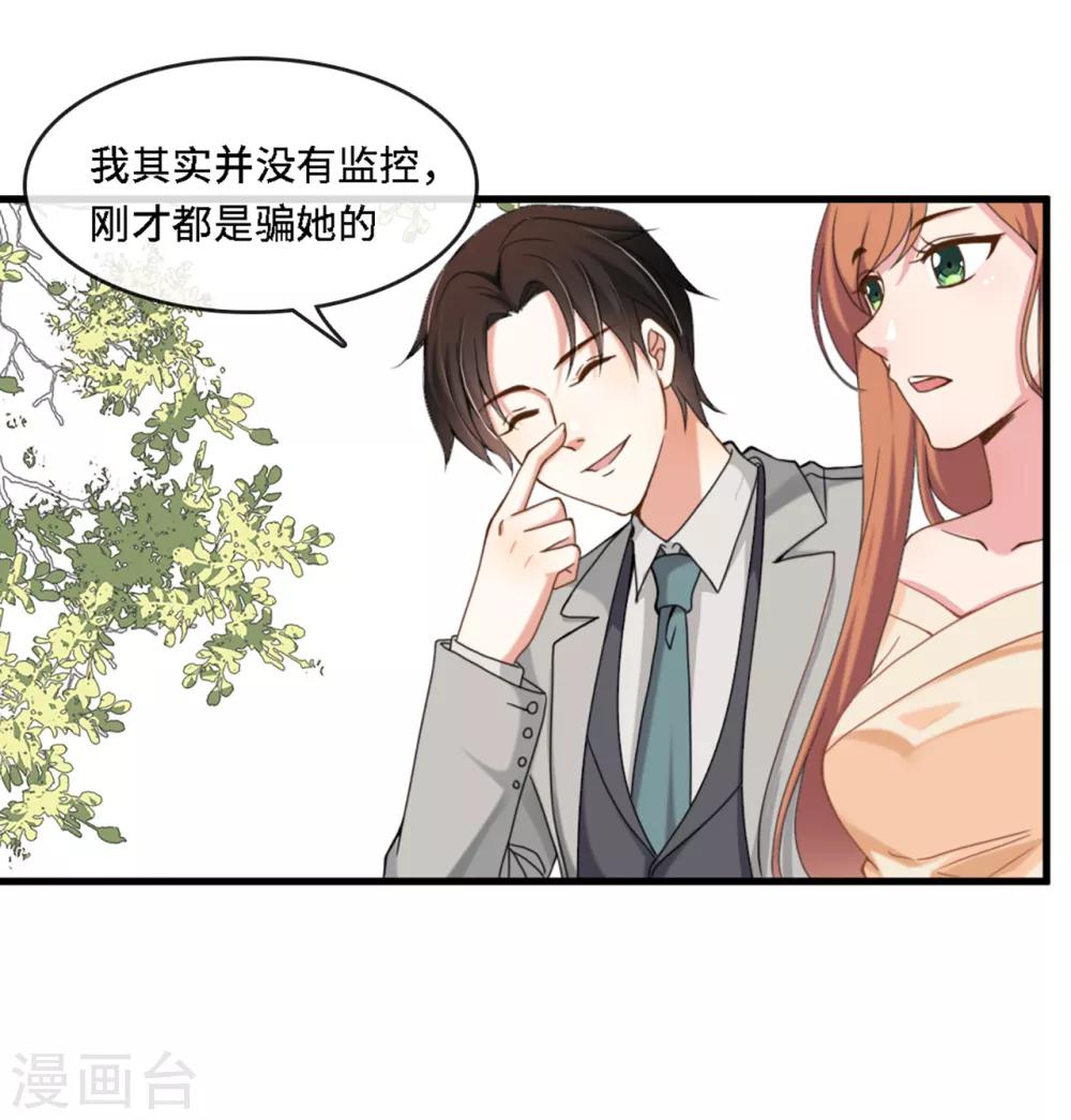 《总裁爹地追上门》漫画最新章节第7话 英雄救美免费下拉式在线观看章节第【22】张图片