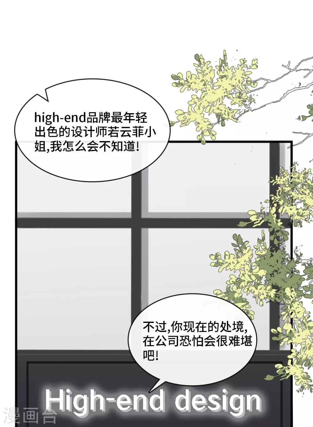 《总裁爹地追上门》漫画最新章节第7话 英雄救美免费下拉式在线观看章节第【26】张图片