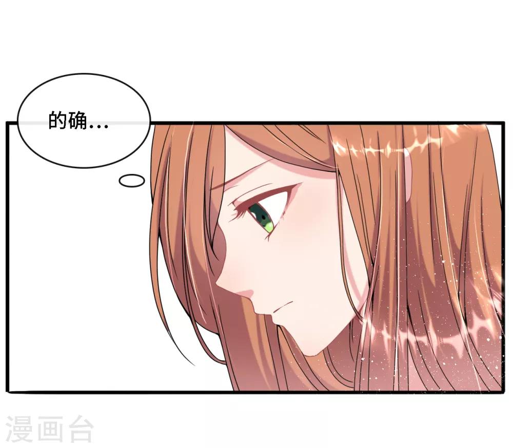 《总裁爹地追上门》漫画最新章节第7话 英雄救美免费下拉式在线观看章节第【28】张图片