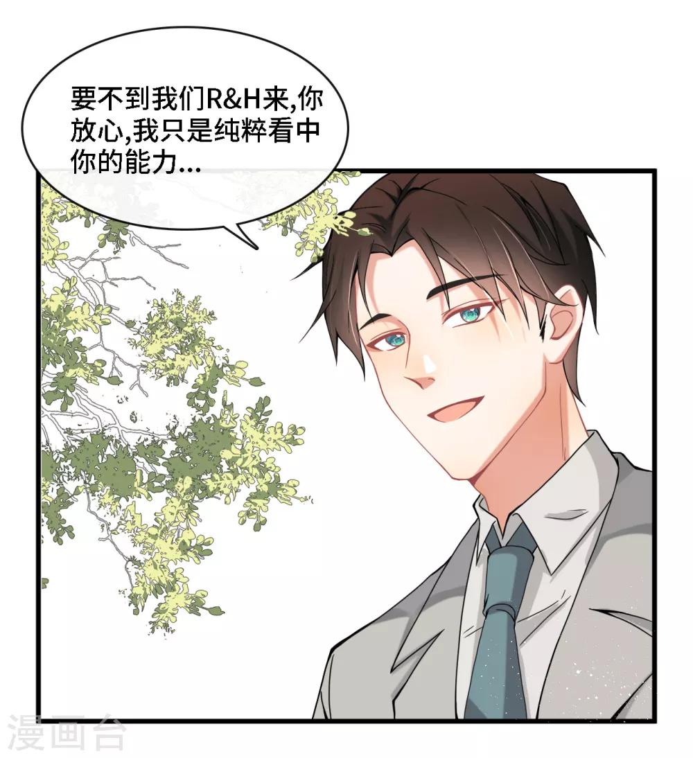 《总裁爹地追上门》漫画最新章节第7话 英雄救美免费下拉式在线观看章节第【29】张图片