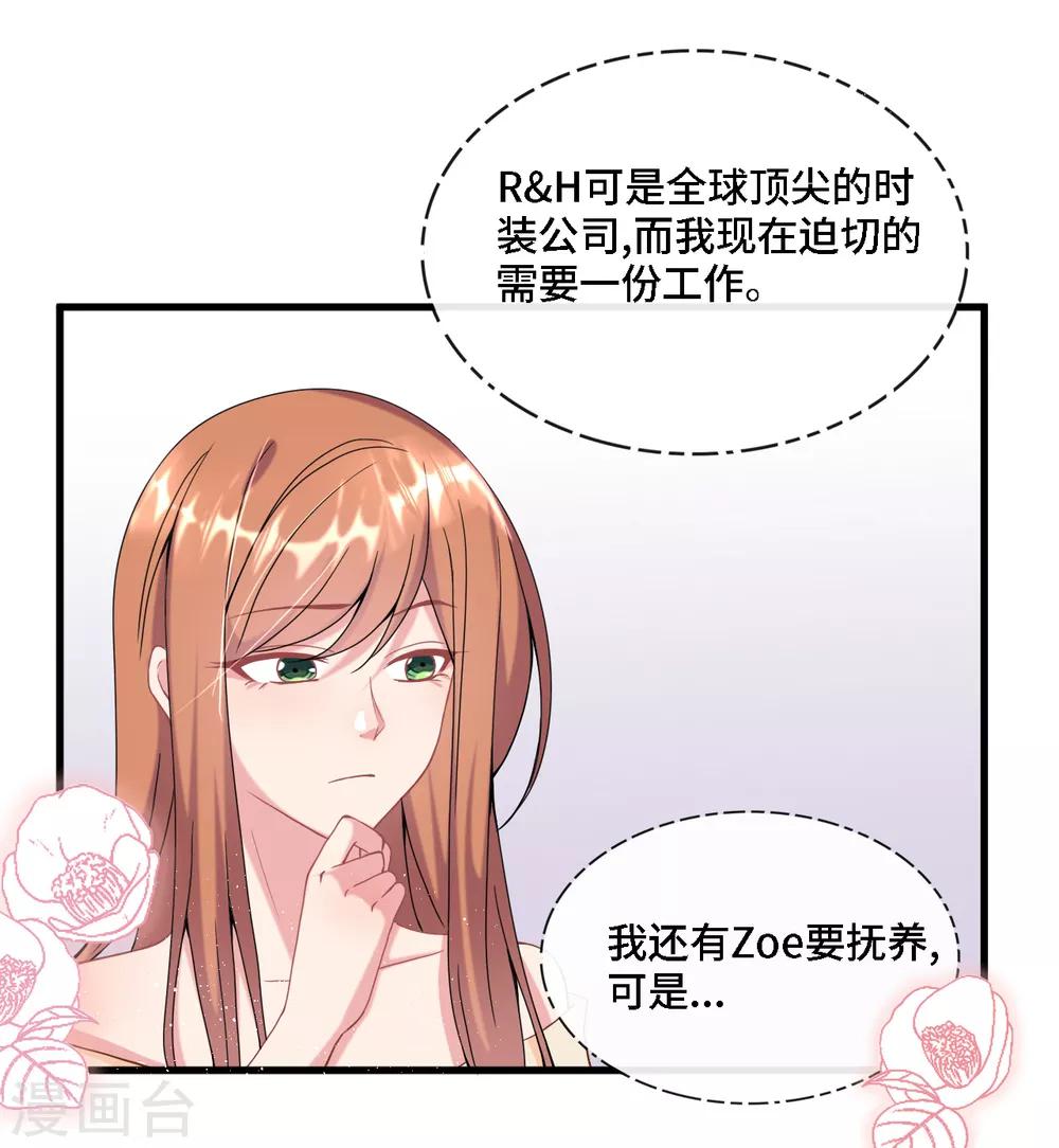 《总裁爹地追上门》漫画最新章节第7话 英雄救美免费下拉式在线观看章节第【30】张图片