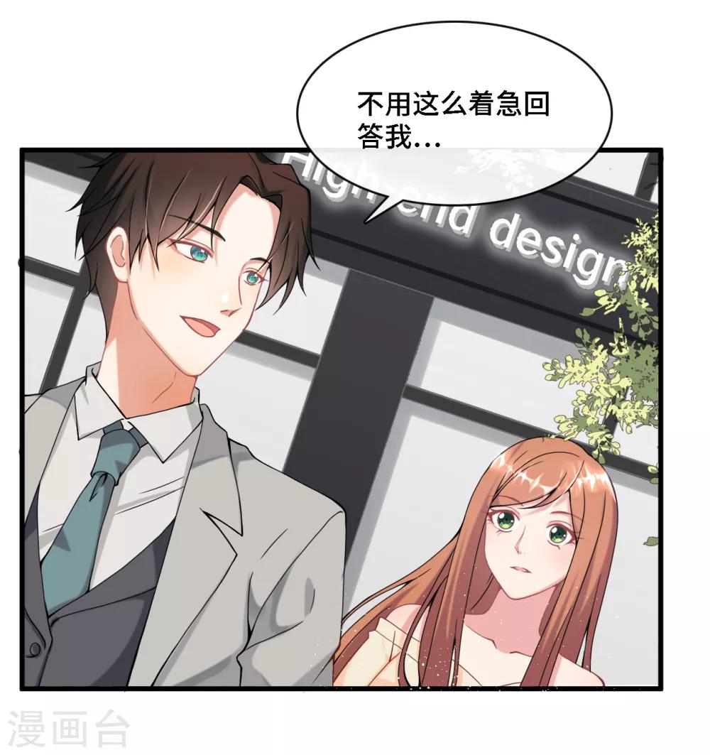 《总裁爹地追上门》漫画最新章节第7话 英雄救美免费下拉式在线观看章节第【32】张图片