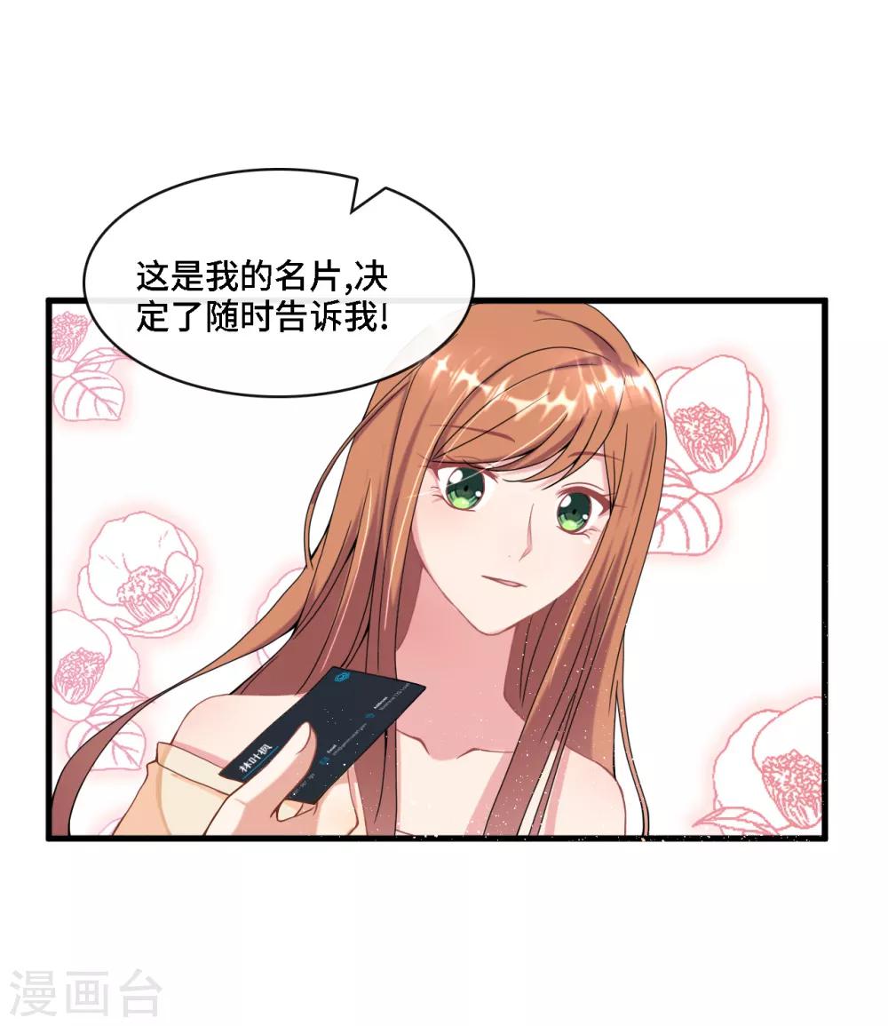 《总裁爹地追上门》漫画最新章节第7话 英雄救美免费下拉式在线观看章节第【33】张图片