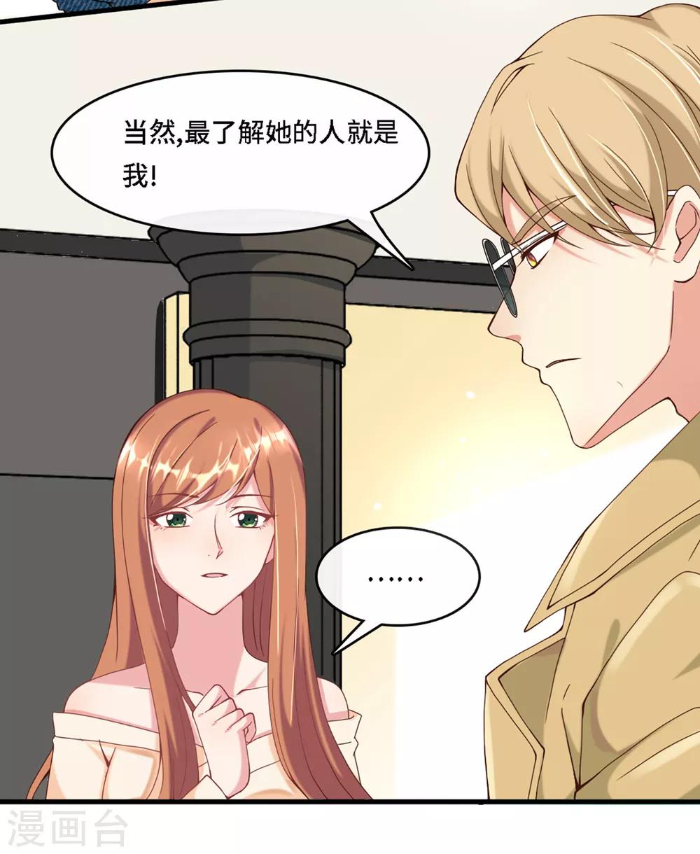 《总裁爹地追上门》漫画最新章节第7话 英雄救美免费下拉式在线观看章节第【4】张图片