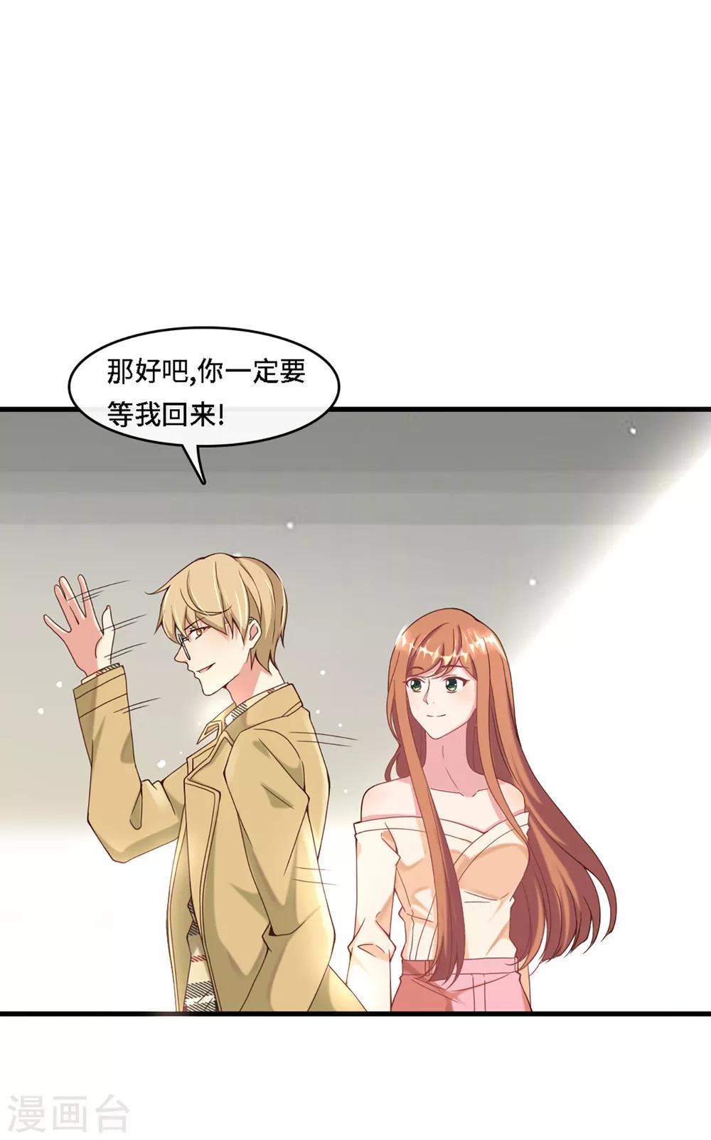 《总裁爹地追上门》漫画最新章节第7话 英雄救美免费下拉式在线观看章节第【9】张图片