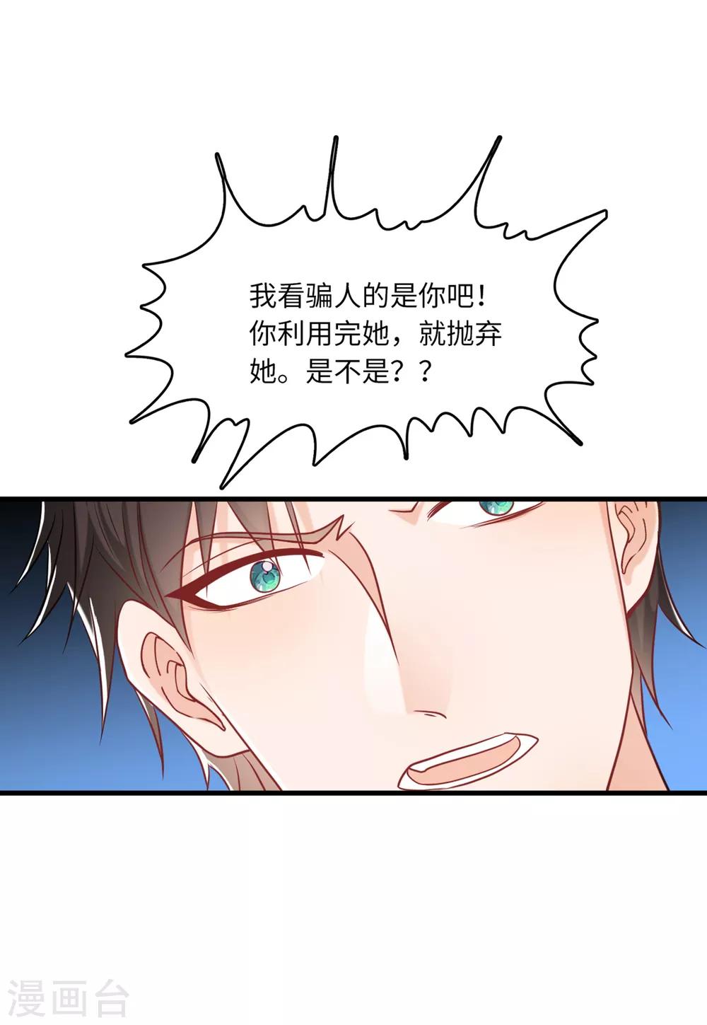 《总裁爹地追上门》漫画最新章节第67话 林老爷子病危免费下拉式在线观看章节第【10】张图片