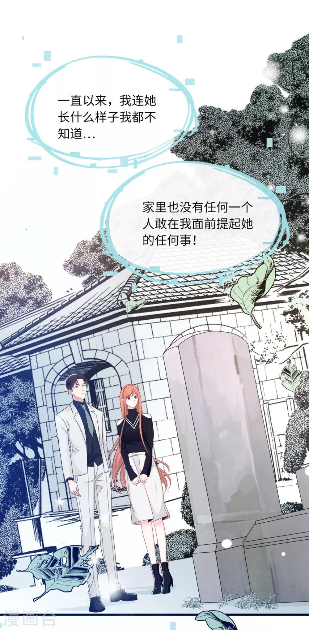 《总裁爹地追上门》漫画最新章节第67话 林老爷子病危免费下拉式在线观看章节第【14】张图片