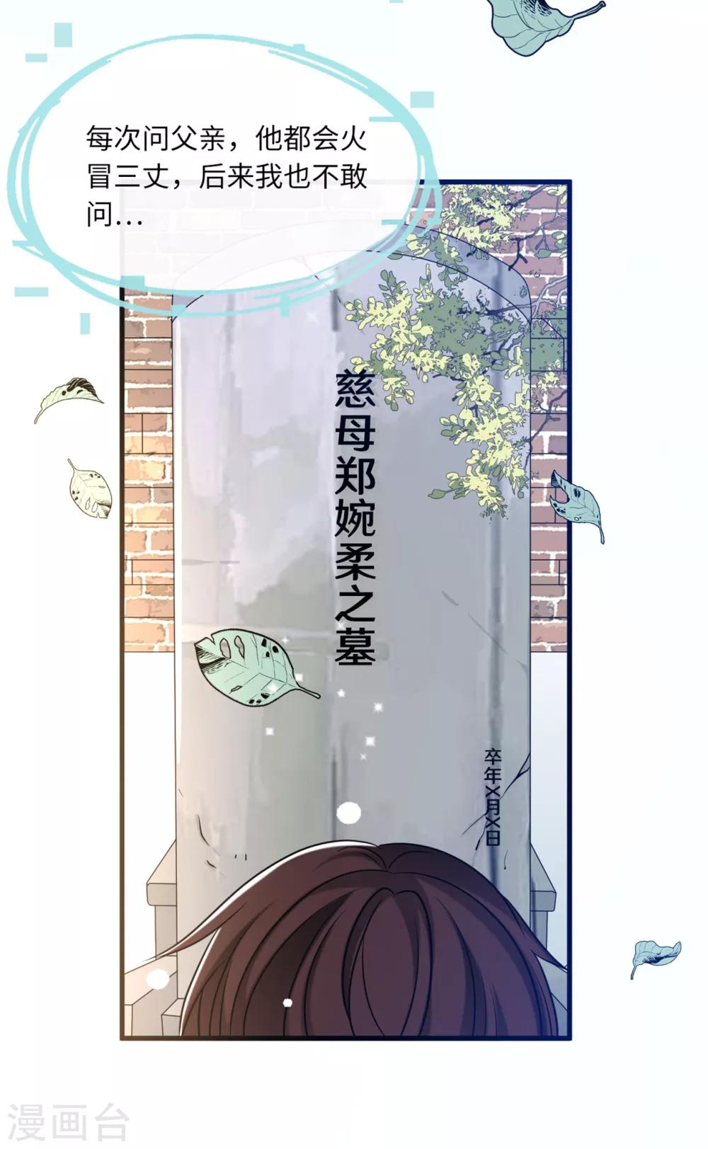 《总裁爹地追上门》漫画最新章节第67话 林老爷子病危免费下拉式在线观看章节第【15】张图片