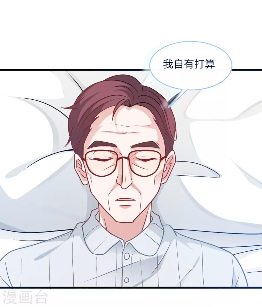 《总裁爹地追上门》漫画最新章节第67话 林老爷子病危免费下拉式在线观看章节第【25】张图片