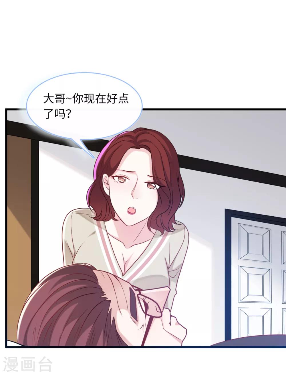 《总裁爹地追上门》漫画最新章节第67话 林老爷子病危免费下拉式在线观看章节第【27】张图片