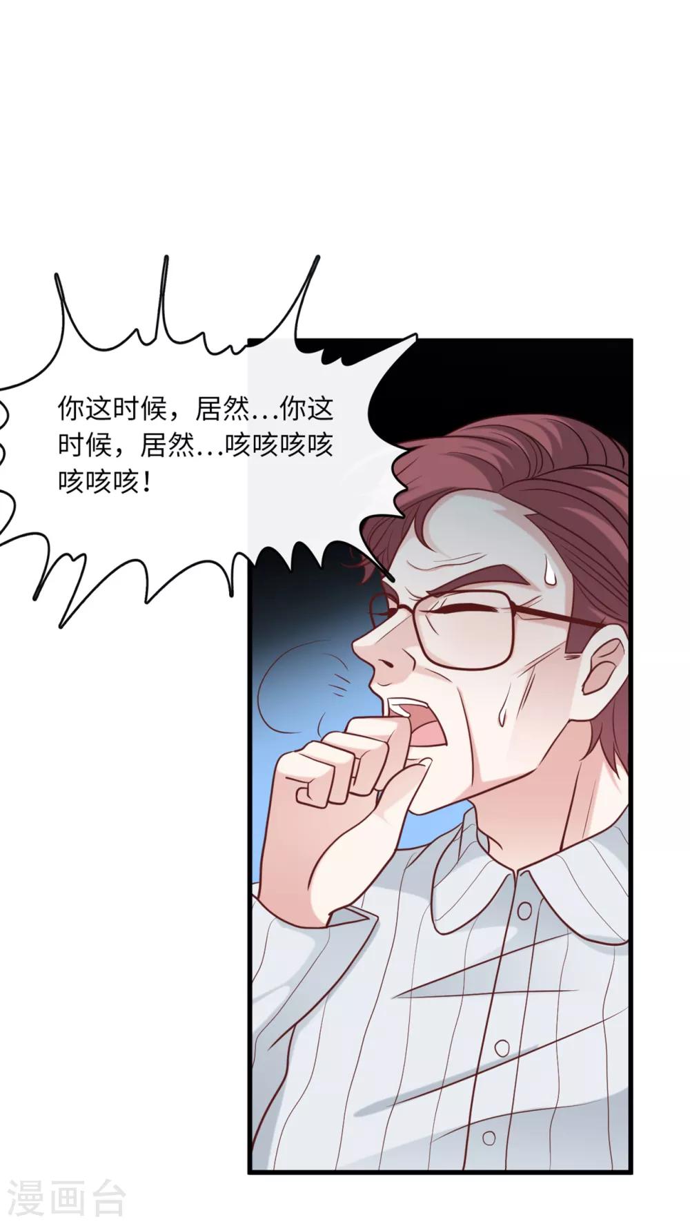 《总裁爹地追上门》漫画最新章节第67话 林老爷子病危免费下拉式在线观看章节第【33】张图片