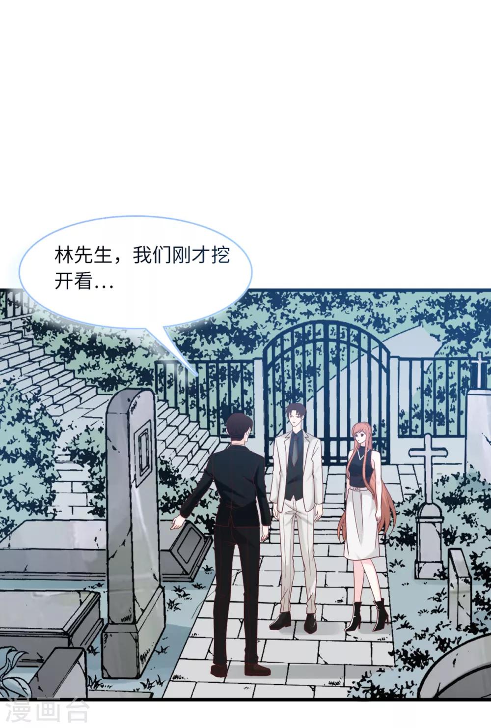 《总裁爹地追上门》漫画最新章节第67话 林老爷子病危免费下拉式在线观看章节第【36】张图片