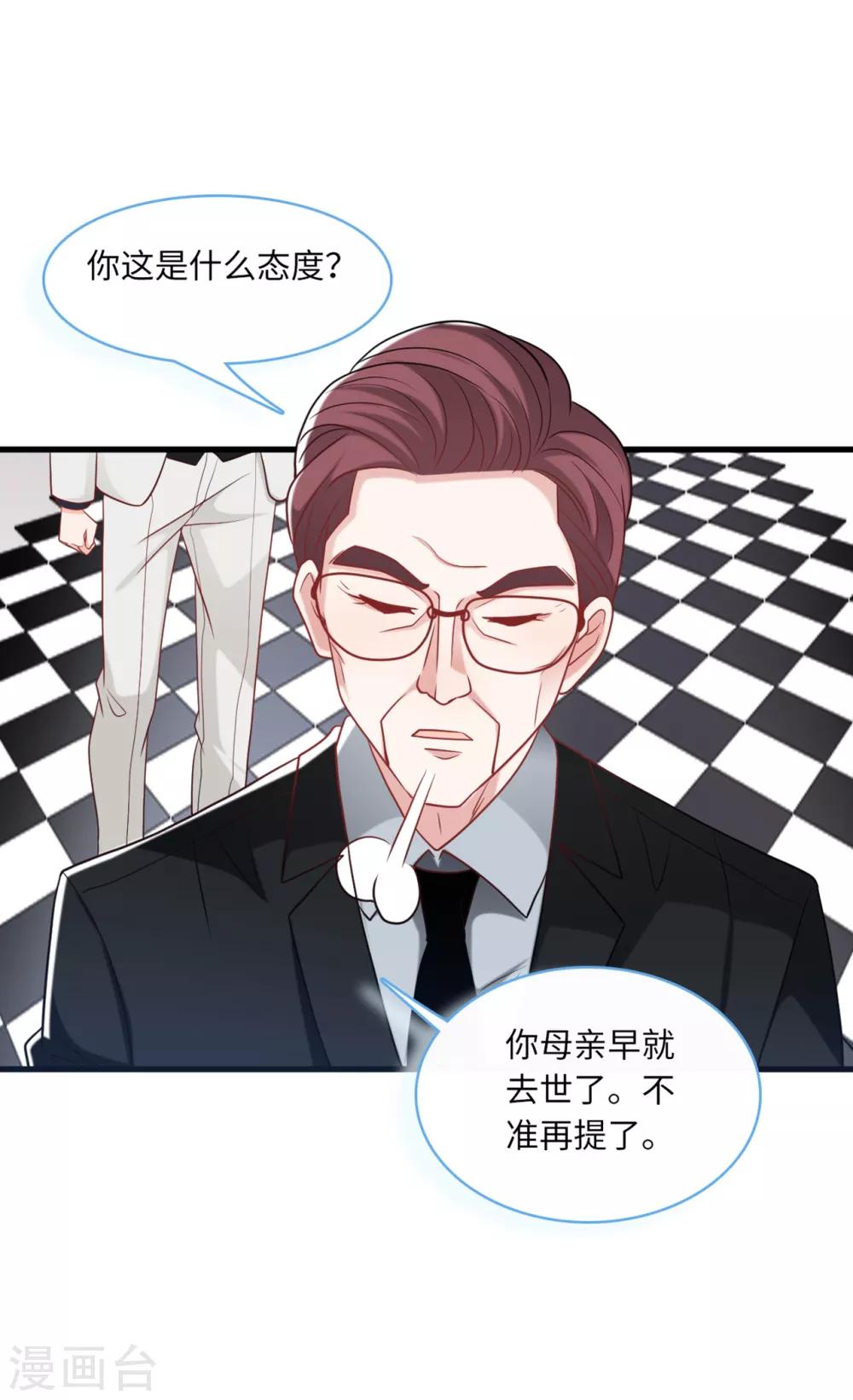 《总裁爹地追上门》漫画最新章节第67话 林老爷子病危免费下拉式在线观看章节第【7】张图片