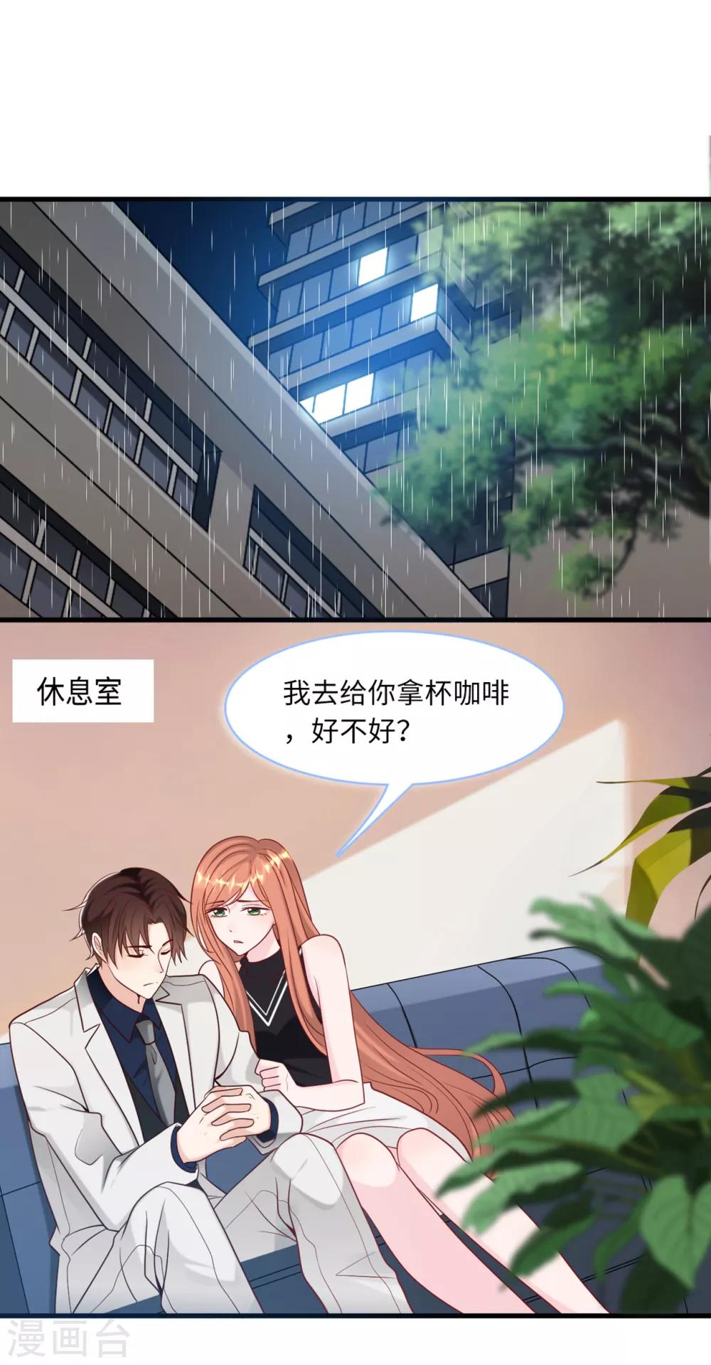 《总裁爹地追上门》漫画最新章节第68话 林家沉痛免费下拉式在线观看章节第【10】张图片