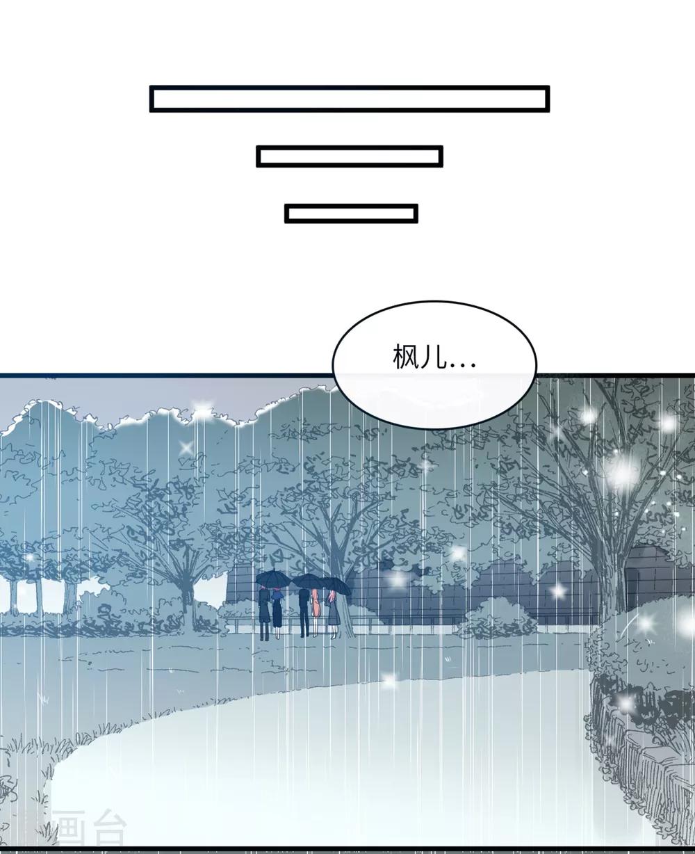 《总裁爹地追上门》漫画最新章节第68话 林家沉痛免费下拉式在线观看章节第【22】张图片