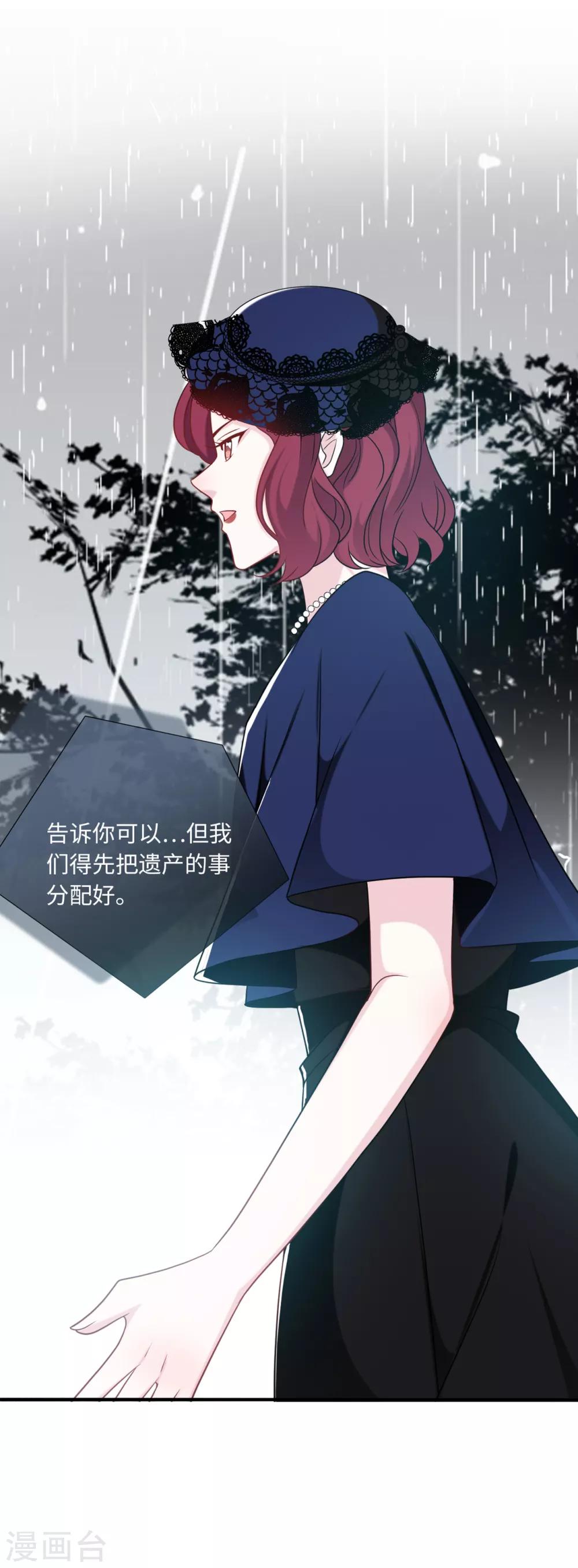 《总裁爹地追上门》漫画最新章节第68话 林家沉痛免费下拉式在线观看章节第【35】张图片