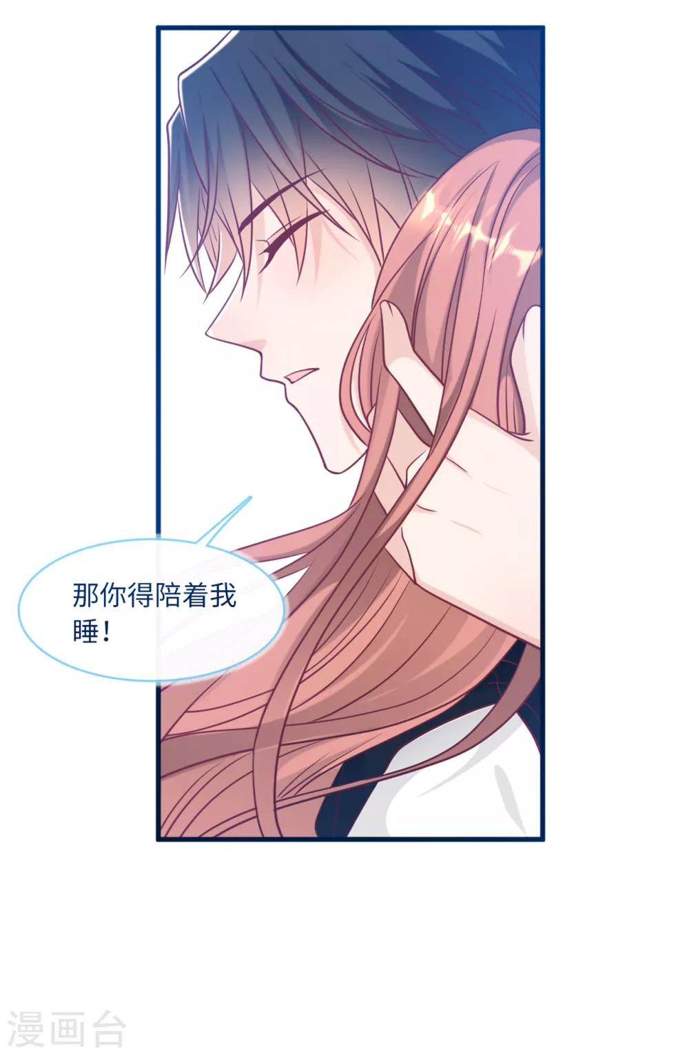 《总裁爹地追上门》漫画最新章节第69话 遗嘱出现免费下拉式在线观看章节第【11】张图片