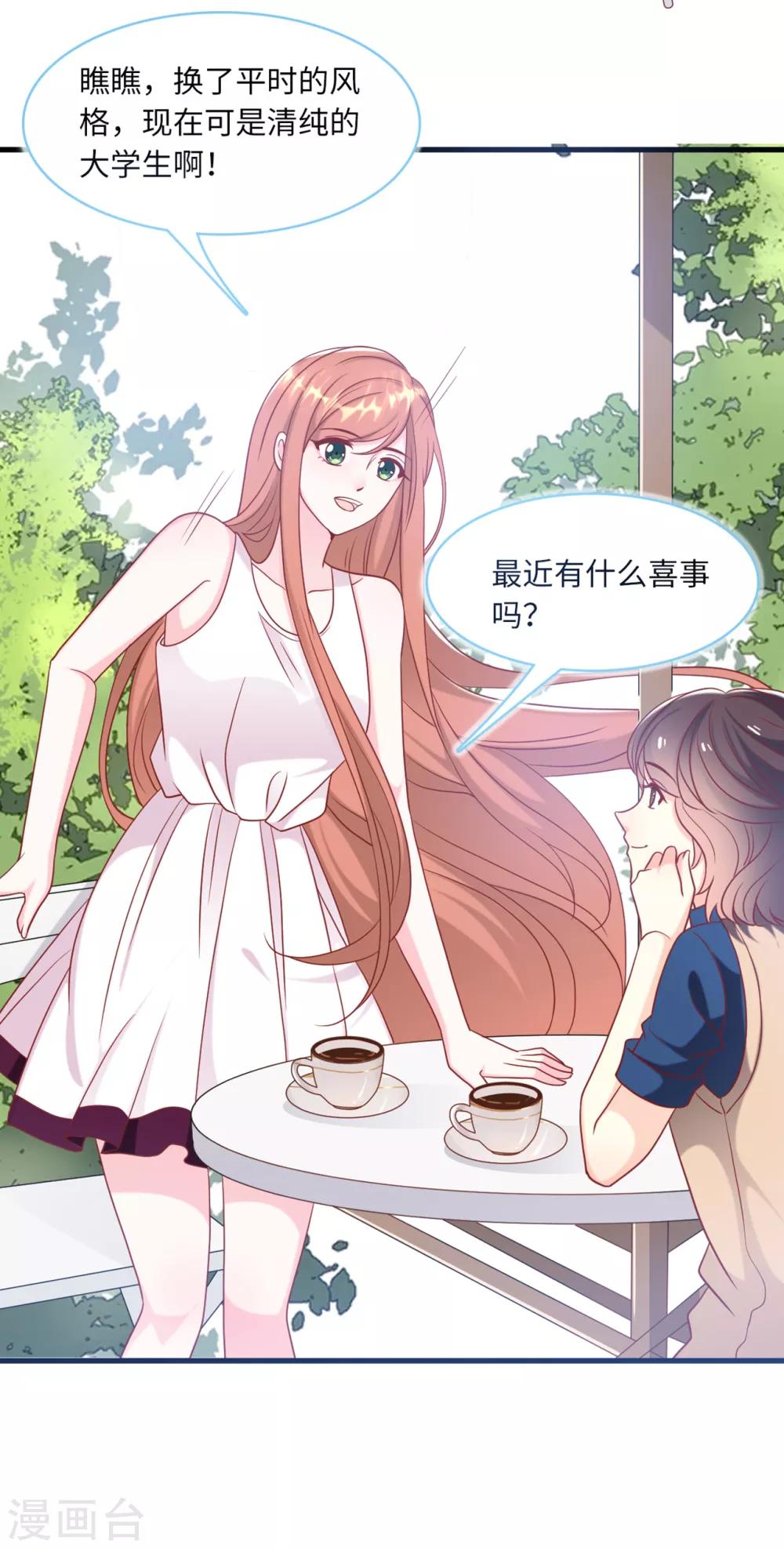 《总裁爹地追上门》漫画最新章节第69话 遗嘱出现免费下拉式在线观看章节第【21】张图片