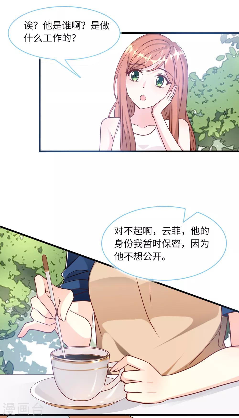 《总裁爹地追上门》漫画最新章节第69话 遗嘱出现免费下拉式在线观看章节第【25】张图片