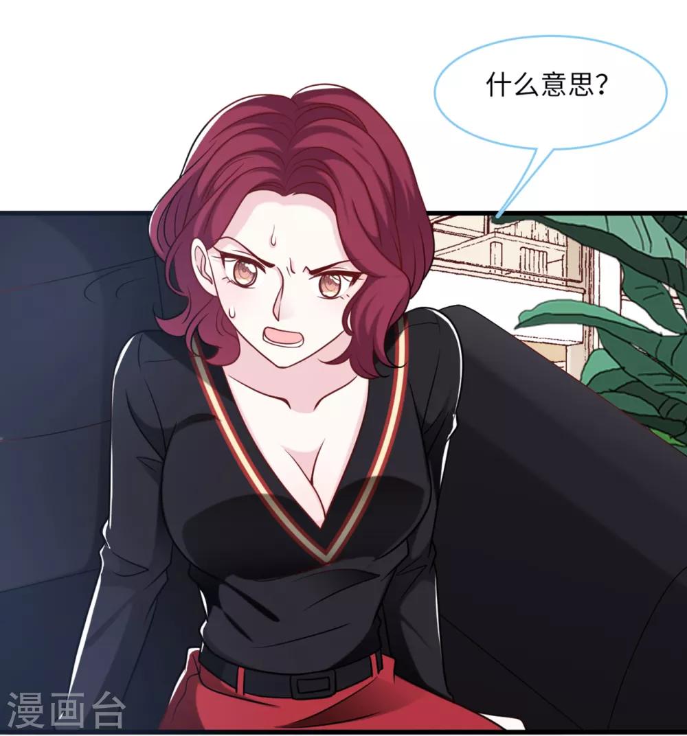 《总裁爹地追上门》漫画最新章节第69话 遗嘱出现免费下拉式在线观看章节第【30】张图片