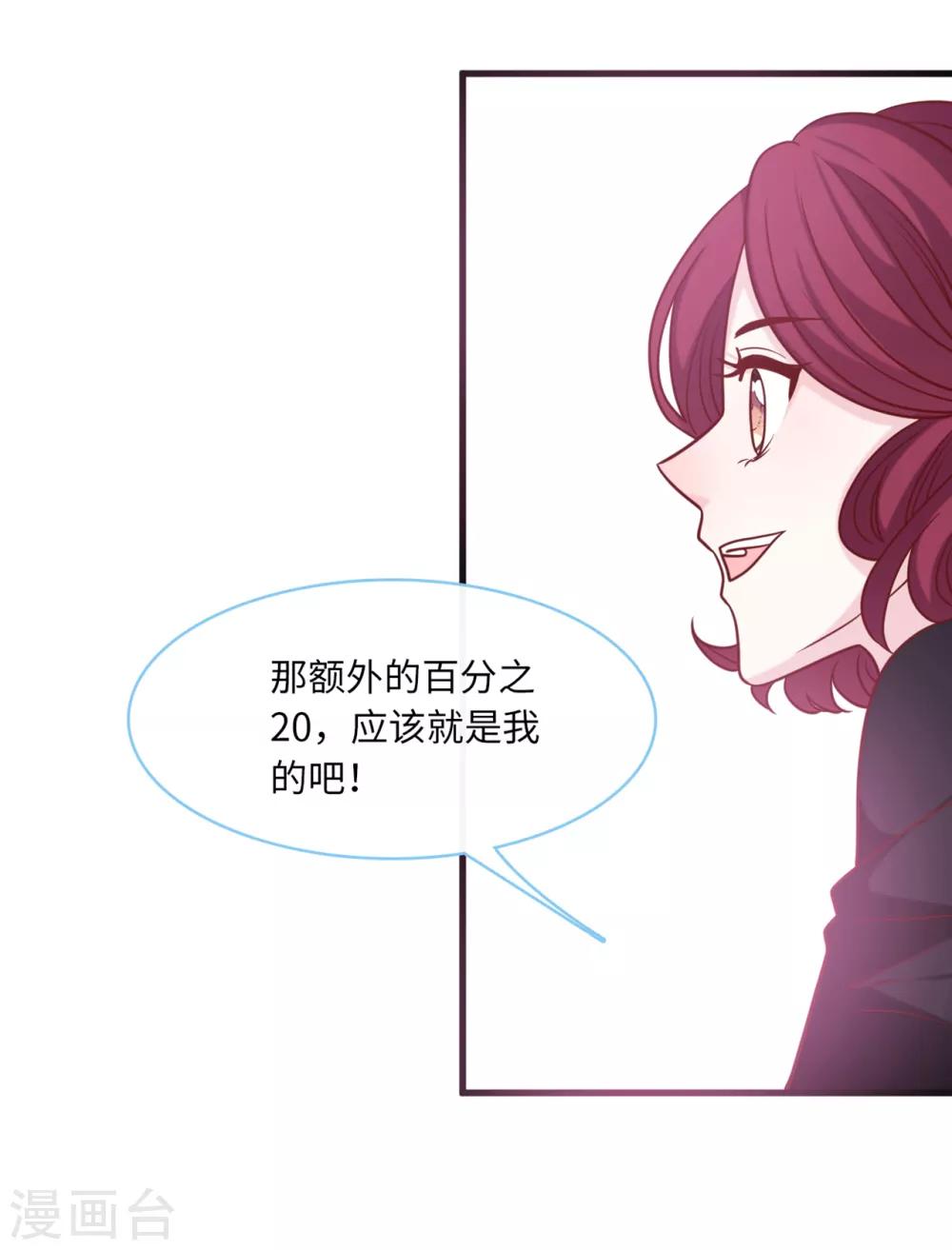 《总裁爹地追上门》漫画最新章节第69话 遗嘱出现免费下拉式在线观看章节第【33】张图片