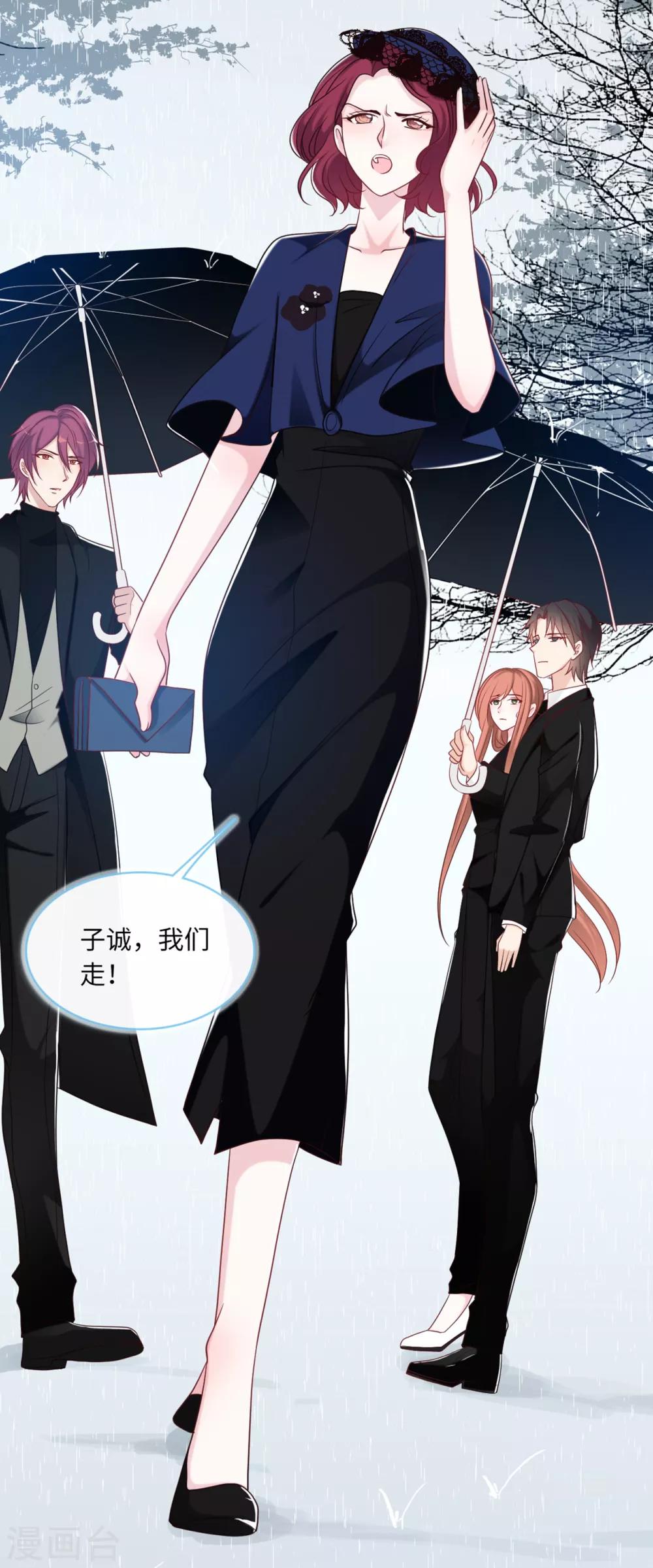 《总裁爹地追上门》漫画最新章节第69话 遗嘱出现免费下拉式在线观看章节第【8】张图片