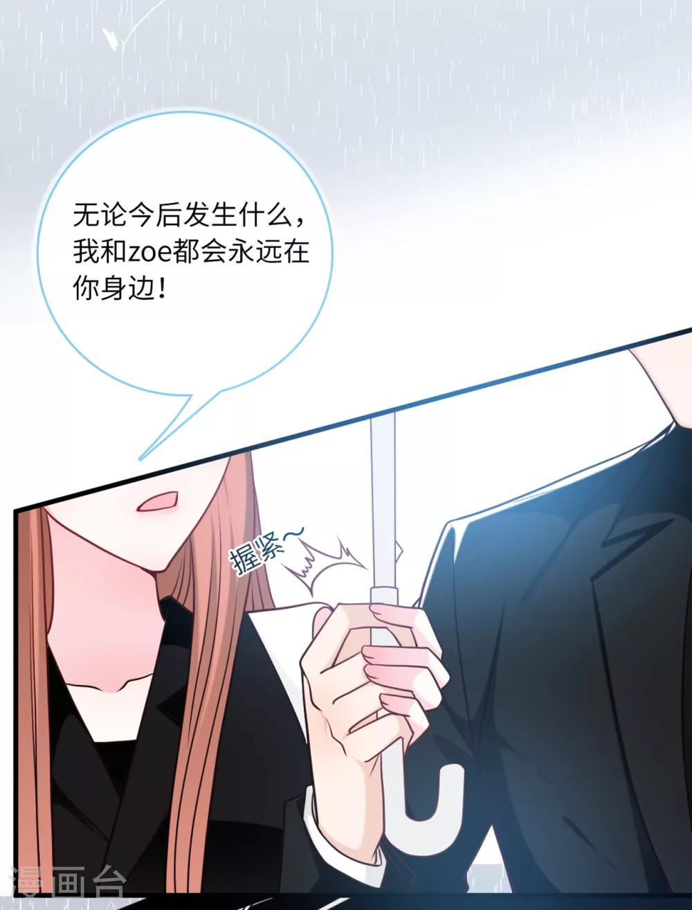 《总裁爹地追上门》漫画最新章节第69话 遗嘱出现免费下拉式在线观看章节第【9】张图片