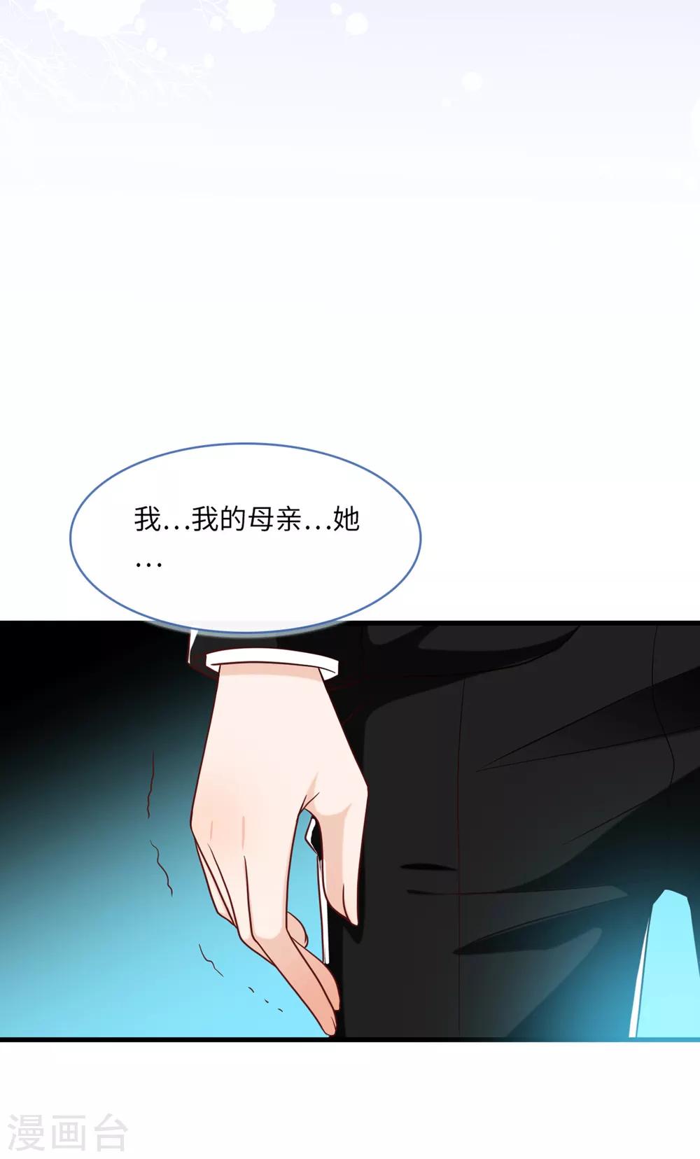 《总裁爹地追上门》漫画最新章节第70话 丽莎的男朋友免费下拉式在线观看章节第【19】张图片