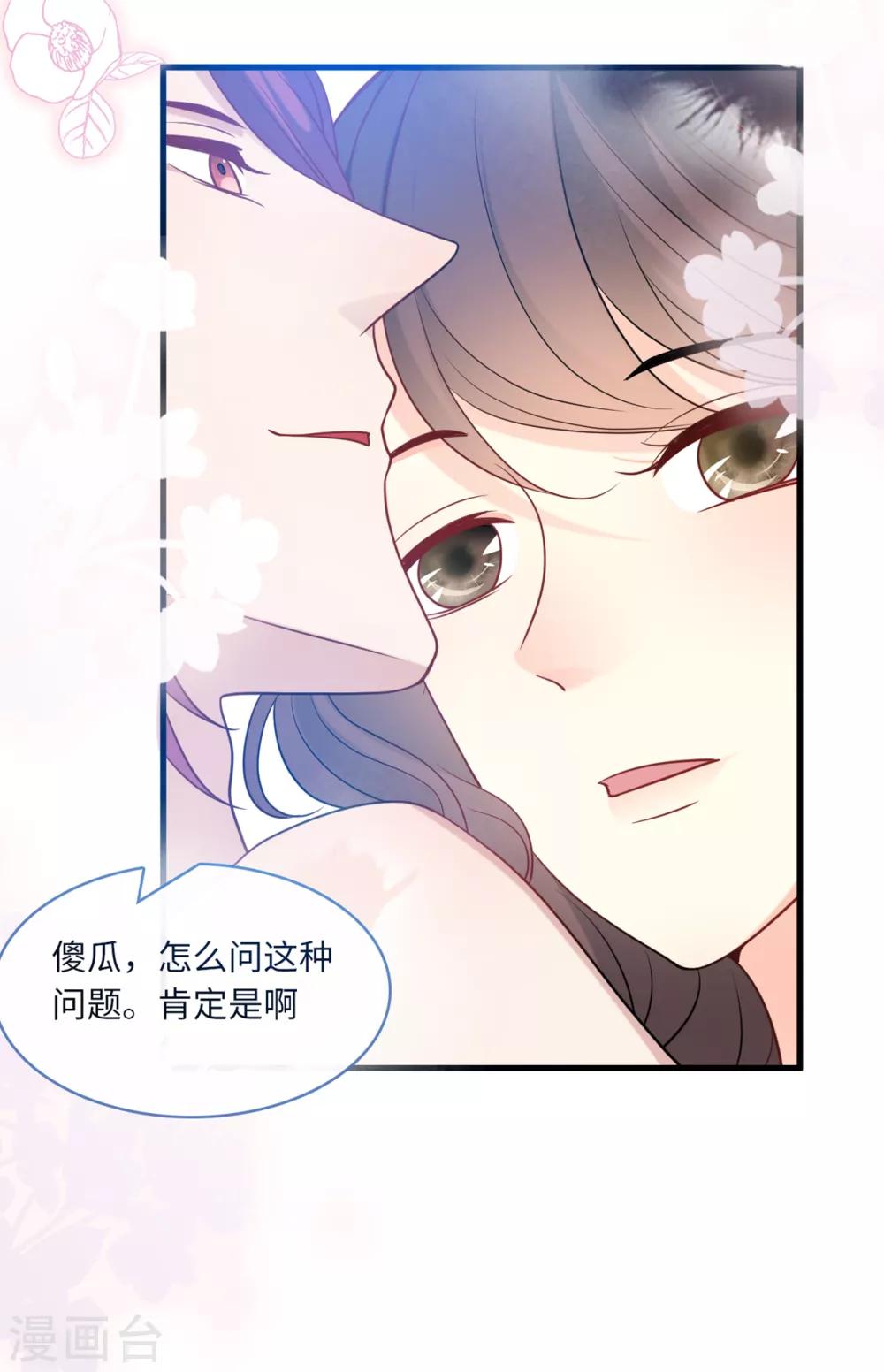 《总裁爹地追上门》漫画最新章节第70话 丽莎的男朋友免费下拉式在线观看章节第【28】张图片