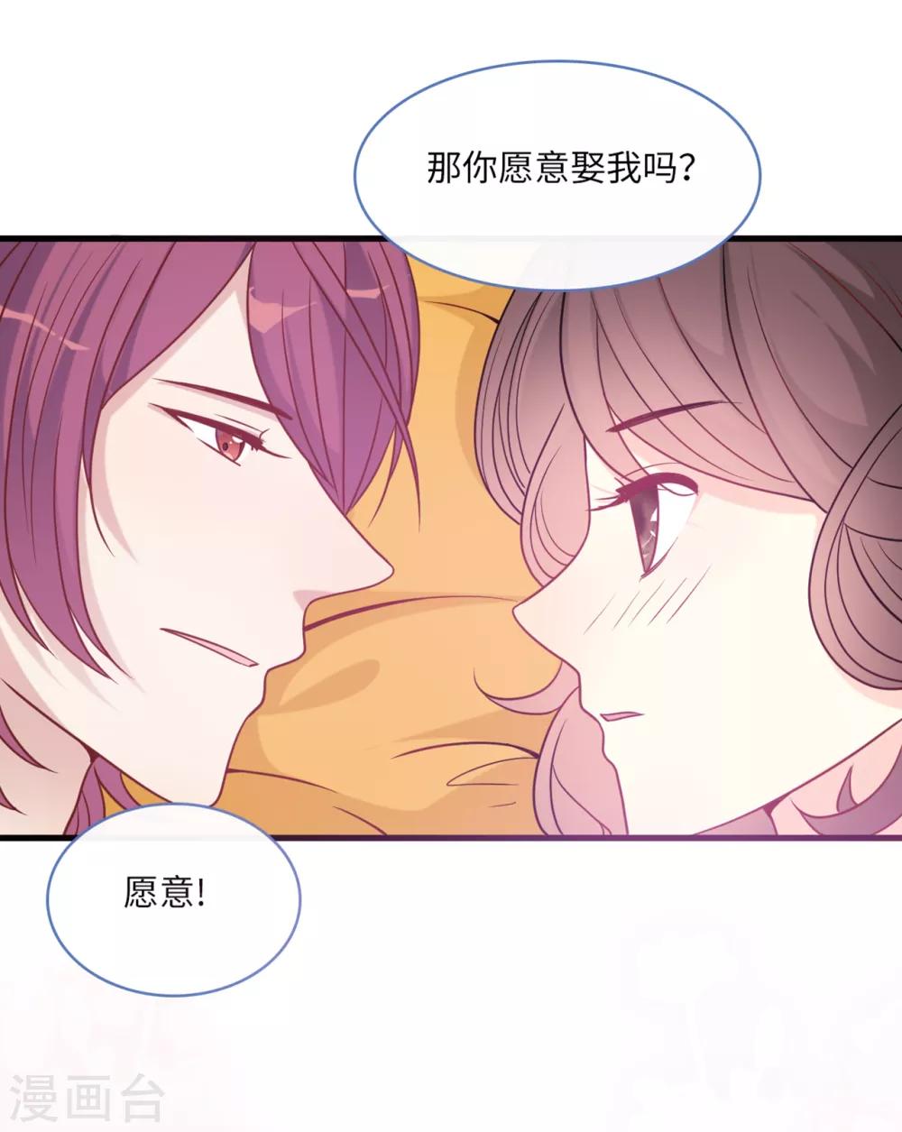 《总裁爹地追上门》漫画最新章节第70话 丽莎的男朋友免费下拉式在线观看章节第【29】张图片