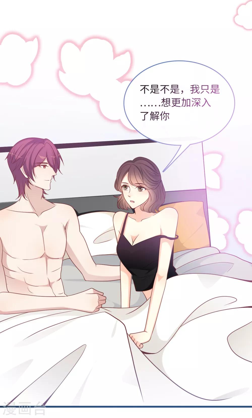 《总裁爹地追上门》漫画最新章节第70话 丽莎的男朋友免费下拉式在线观看章节第【32】张图片