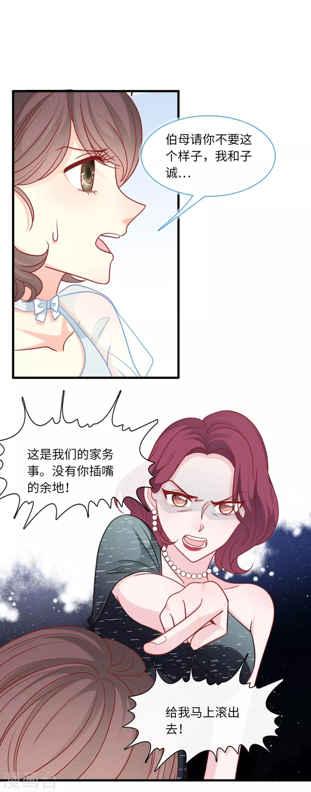 《总裁爹地追上门》漫画最新章节第72话 丽莎失踪免费下拉式在线观看章节第【14】张图片