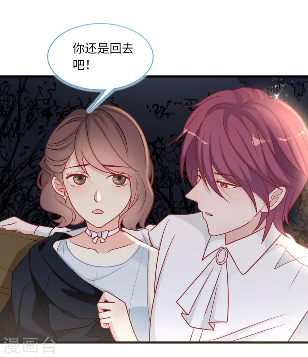 《总裁爹地追上门》漫画最新章节第72话 丽莎失踪免费下拉式在线观看章节第【18】张图片