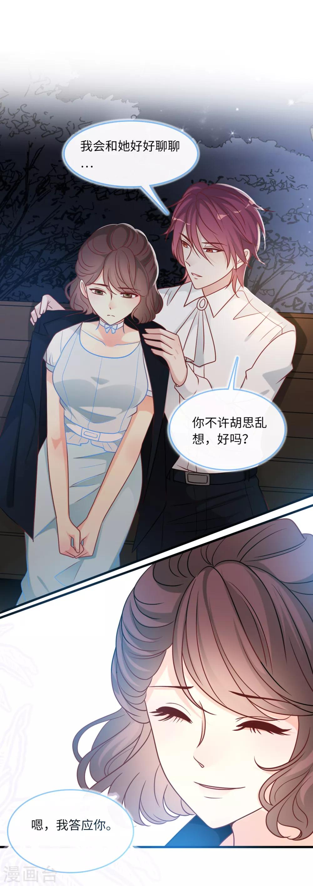 《总裁爹地追上门》漫画最新章节第72话 丽莎失踪免费下拉式在线观看章节第【22】张图片