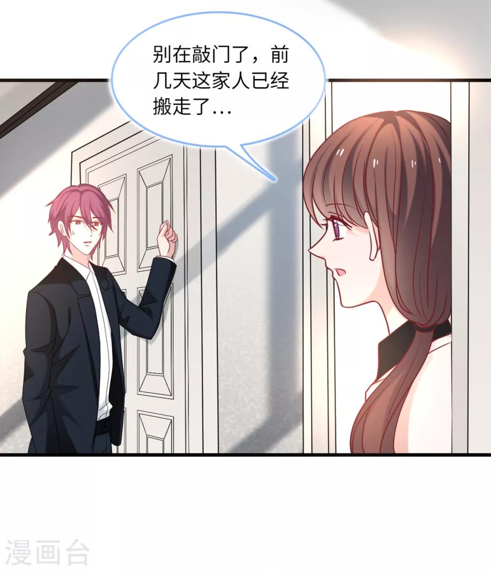 《总裁爹地追上门》漫画最新章节第73话 找寻生母免费下拉式在线观看章节第【6】张图片