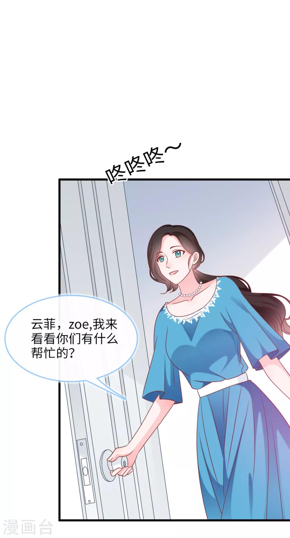 《总裁爹地追上门》漫画最新章节第74话 失踪的新娘免费下拉式在线观看章节第【18】张图片