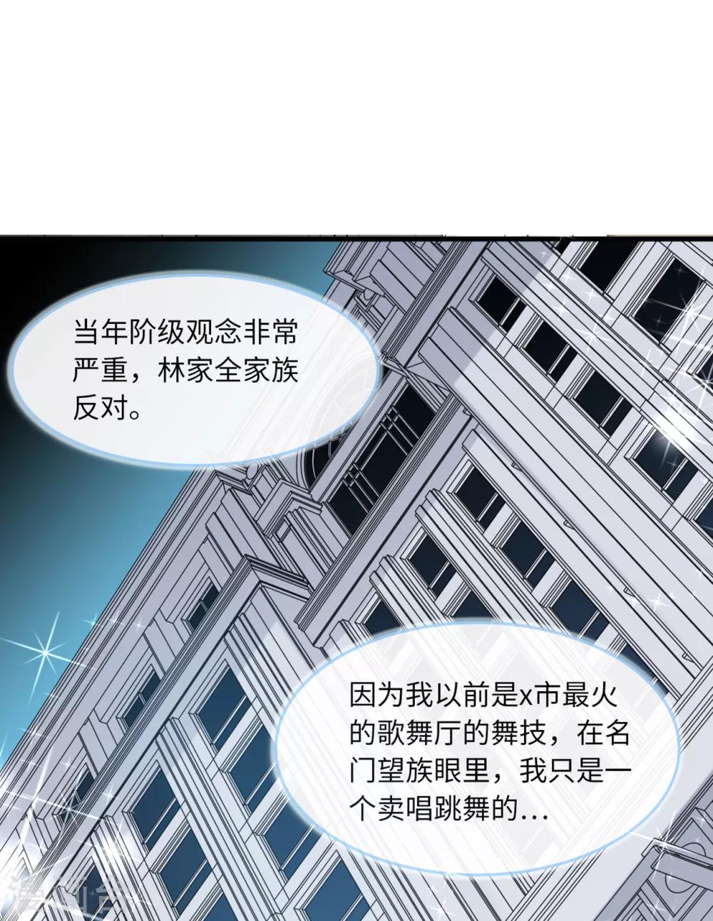 《总裁爹地追上门》漫画最新章节第74话 失踪的新娘免费下拉式在线观看章节第【4】张图片