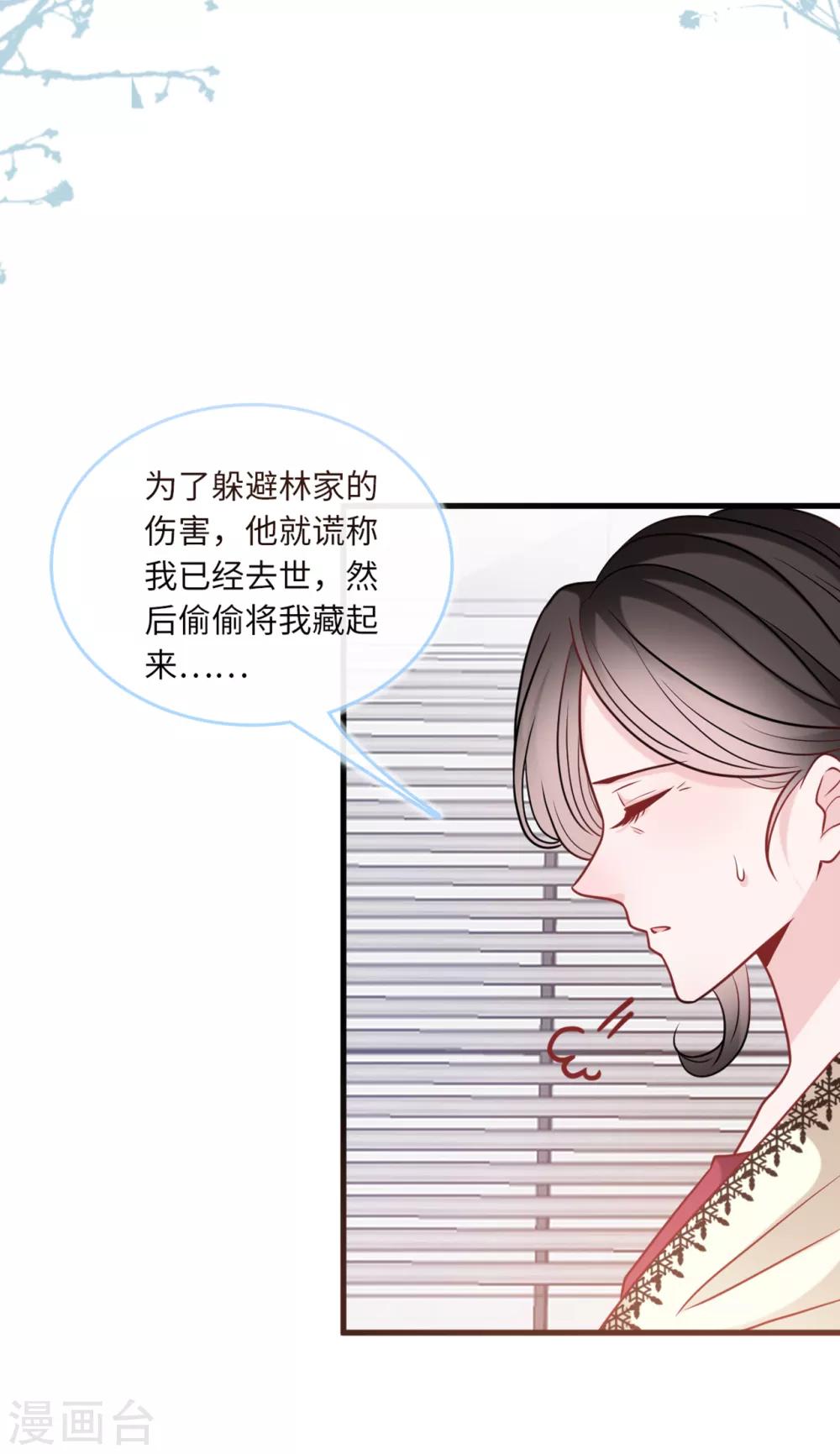 《总裁爹地追上门》漫画最新章节第74话 失踪的新娘免费下拉式在线观看章节第【7】张图片