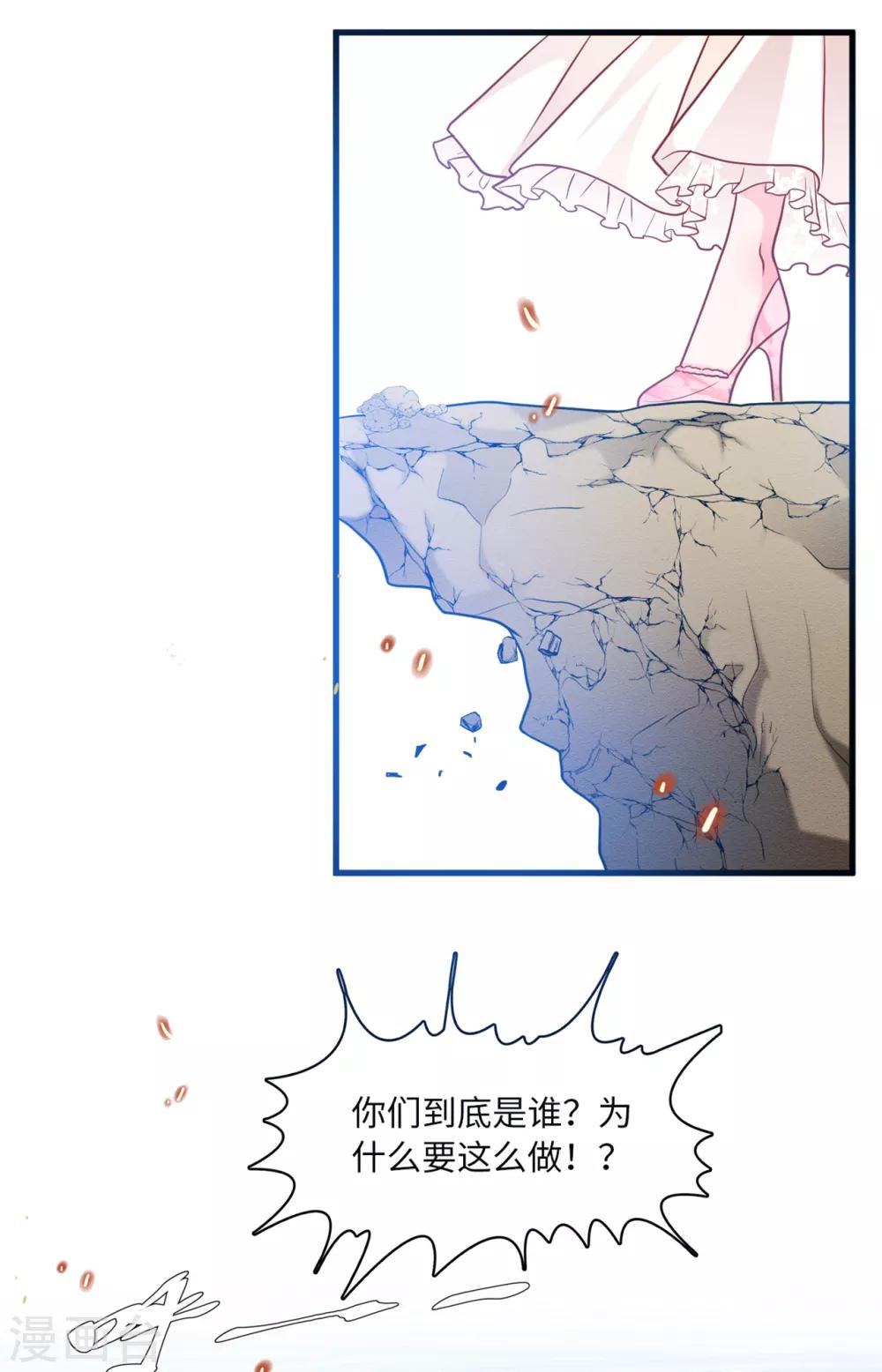 《总裁爹地追上门》漫画最新章节第75话 落水新娘免费下拉式在线观看章节第【11】张图片