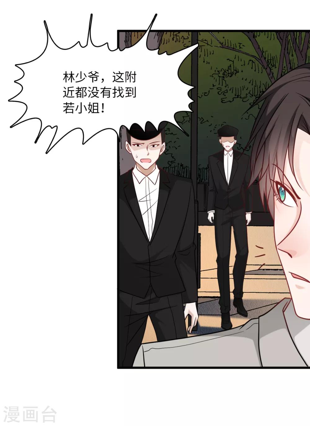 《总裁爹地追上门》漫画最新章节第75话 落水新娘免费下拉式在线观看章节第【19】张图片